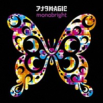 ｍｏｎｏｂｒｉｇｈｔ 「アナタＭＡＧＩＣ」