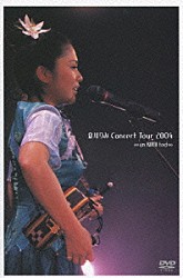 夏川りみ「夏川りみ　Ｃｏｎｃｅｒｔ　Ｔｏｕｒ　２００４　∞ｕｎ　ＲＩＭＩ　ｔｅｄ∞」