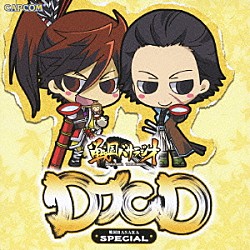 （ラジオＣＤ） 森川智之 森田成一 川上とも子 大川透 石田彰「ＤＪＣＤ　戦国ＢＡＳＡＲＡ　ＳＰＥＣＩＡＬ」