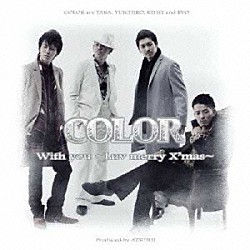 ＣＯＬＯＲ「Ｗｉｔｈ　ｙｏｕ　～Ｌｕｖ　ｍｅｒｒｙ　Ｘ’ｍａｓ～」