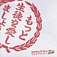 吉川慶／Ａｕｄｉｏ　Ｈｉｇｈｓ「スクラップ・ティーチャー　教師再生　オリジナル・サウンドトラック」