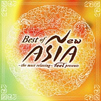 （オムニバス）「 ～ｔｈｅ　ｍｏｓｔ　ｒｅｌａｘｉｎｇ～　ｆｅｅｌ　ｐｒｅｓｅｎｔｓ　Ｂｅｓｔ　ｏｆ　Ｎｅｗ　ＡＳＩＡ」