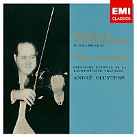 ダヴィッド・オイストラフ アンドレ・クリュイタンス「 ベートーヴェン：ヴァイオリン協奏曲」