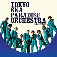 東京スカパラダイスオーケストラ 「ＰＡＲＡＤＩＳＥ　ＢＬＵＥ」