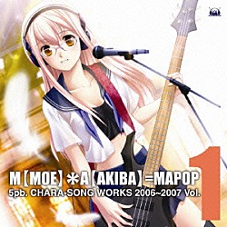 （ゲーム・ミュージック） 井ノ上奈々 桑谷夏子 水橋かおり 猪口有佳 草柳順子 壱智村小真 春奈有美「５ｐｂ．キャラソンＷＯＲＫＳ　２００６～２００７　Ｖｏｌ．１　Ｍ【ＭＯＥ】＊Ａ【ＡＫＩＢＡ】＝ＭＡＰＯＰ」