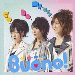 Ｂｕｏｎｏ！「シングルＶ「ｃｏ・ｎｏ・ｍｉ・ｃｈｉ」」