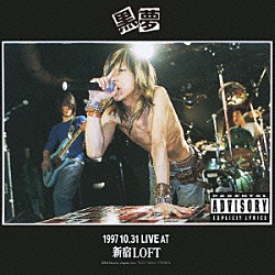 黒夢「１９９７　１０．３１　ＬＩＶＥ　ＡＴ　新宿ＬＯＦＴ」