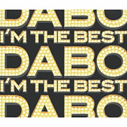 ＤＡＢＯ「Ｉ’Ｍ　ＴＨＥ　ＢＥＳＴ」