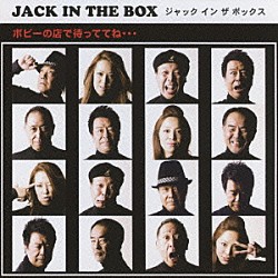 ＪＡＣＫ　ＩＮ　ＴＨＥ　ＢＯＸ「ボビーの店で待っててね…」