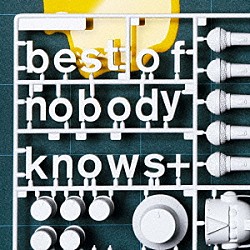 ｎｏｂｏｄｙｋｎｏｗｓ＋「ｂｅｓｔ　ｏｆ　ｎｏｂｏｄｙｋｎｏｗｓ＋」