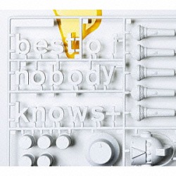 ｎｏｂｏｄｙｋｎｏｗｓ＋「ｂｅｓｔ　ｏｆ　ｎｏｂｏｄｙｋｎｏｗｓ＋」