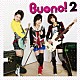 Ｂｕｏｎｏ！「Ｂｕｏｎｏ！２」