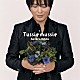 押尾コータロー「Ｔｕｓｓｉｅ　ｍｕｓｓｉｅ（タッジーマッジー）」