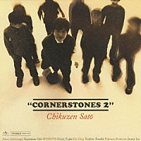 『CORNERSTONES 2』