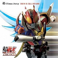 ＤＥＮ－Ｏ　ＡＬＬ　ＳＴＡＲＳ 「超　Ｃｌｉｍａｘ　Ｊｕｍｐ」