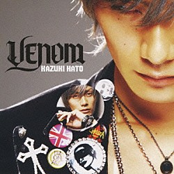 加藤和樹「Ｖｅｎｏｍ」