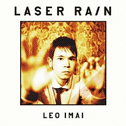 ＬＥＯ今井「ＬＡＳＥＲ　ＲＡＩＮ」