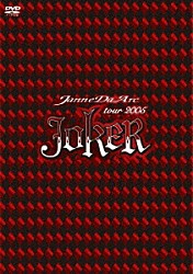 Ｊａｎｎｅ　Ｄａ　Ａｒｃ「ｔｏｕｒ　２００５　ＪＯＫＥＲ」