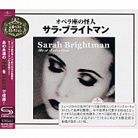 サラ・ブライトマン「 オペラ座の怪人～サラ・ブライトマン」