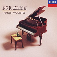 （クラシック）「 エリーゼのために～珠玉のピアノ名曲集」