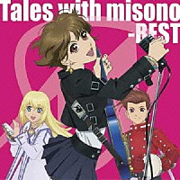 ｍｉｓｏｎｏ「 Ｔａｌｅｓ　ｗｉｔｈ　ｍｉｓｏｎｏ　－ＢＥＳＴ－」