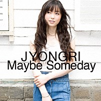 ＪＹＯＮＧＲＩ 「Ｍａｙｂｅ　Ｓｏｍｅｄａｙ」