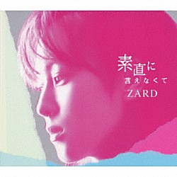 ＺＡＲＤ「素直に言えなくて」