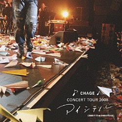 ＣＨＡＧＥ「ＣＨＡＧＥ　ＣＯＮＣＥＲＴ　ＴＯＵＲ　２００８　アイシテル　２００８．１１．１３　ａｔ　ＳＨＩＢＵＹＡ－ＡＸ」