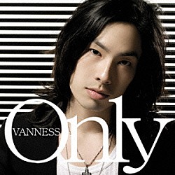 ヴァネス「Ｏｎｌｙ」