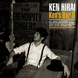 平井堅「Ｋｅｎ’ｓ　Ｂａｒ　Ⅱ」