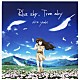 結城アイラ「Ｂｌｕｅ　ｓｋｙ，Ｔｒｕｅ　ｓｋｙ」