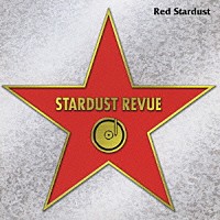 スターダスト☆レビュー「 Ｒｅｄ　Ｓｔａｒｄｕｓｔ」