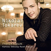 ニコライ・トカレフ「 フランス・アルバム」