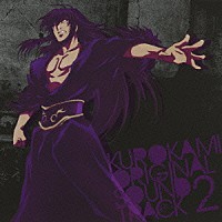 石川智久「 ＴＶアニメ「黒神　Ｔｈｅ　Ａｎｉｍａｔｉｏｎ」オリジナルサウンドトラック２」