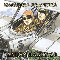 真心ブラザーズ「 タンデムダンディ　２０」