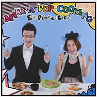 Ｅｌｅｐｈａｎｔ　Ｇｉｒｌ「 ＭＡＫＥ　Ａ　ＰＯＰ　ＣＯＯＫＩＮＧ」