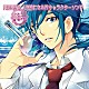 杉田智和「「理系男子。」　勉強になる！？キャラクターソング　ＶＯＬ．３　Ａｇ：輝銀次郎」