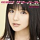 真野恵里菜「世界は　サマー・パーティ」