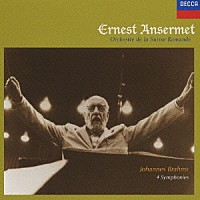 エルネスト・アンセルメ「 ブラームス：交響曲全集」