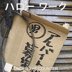 ＵＮＤＥＲ　ＴＨＥ　ＣＯＵＮＴＥＲ「ハロー　ワーク」