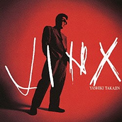 やしきたかじん「ＪＩＮＸ」