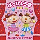 （教材） 上岡麻佳 浅香唯 ＮＨＫ東京児童合唱団 井上あずみ ヤング・フレッシュ 宮内良 小板橋えりこ「２００９　はっぴょう会　３　Ｌｅｔ’ｓ！　フレッシュプリキュア！」