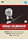セルジュ・チェリビダッケ スイス・イタリアーナ放送オーケストラ「ベートーヴェン：交響曲第７番　他」