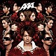 ＡＡＡ 西風雲 「Ｂｒｅａｋ　Ｄｏｗｎ／Ｂｒｅａｋ　ｙｏｕｒ　ｎａｍｅ／Ｓｕｍｍｅｒ　Ｒｅｖｏｌｕｔｉｏｎ」