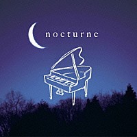（クラシック）「 眠れるピアノ：ノクターン」