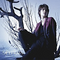 宮野真守「 ＲＥＦＲＡＩＮ」