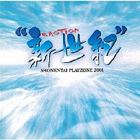 少年隊「 ＭＵＳＩＣＡＬ　ＰＬＡＹＺＯＮＥ　２００１　“新世紀”　ＥＭＯＴＩＯＮ」