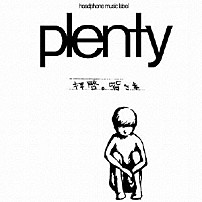 ｐｌｅｎｔｙ 「拝啓。皆さま」