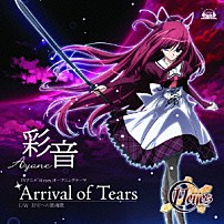 彩音 「Ａｒｒｉｖａｌ　ｏｆ　Ｔｅａｒｓ」