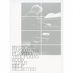 坂本龍一「ＲＹＵＩＣＨＩ　ＳＡＫＡＭＯＴＯ　ＰＬＡＹＩＮＧ　ＴＨＥ　ＰＩＡＮＯ　２００９　ＪＡＰＡＮ　ＳＥＬＦ　ＳＥＬＥＣＴＥＤ」